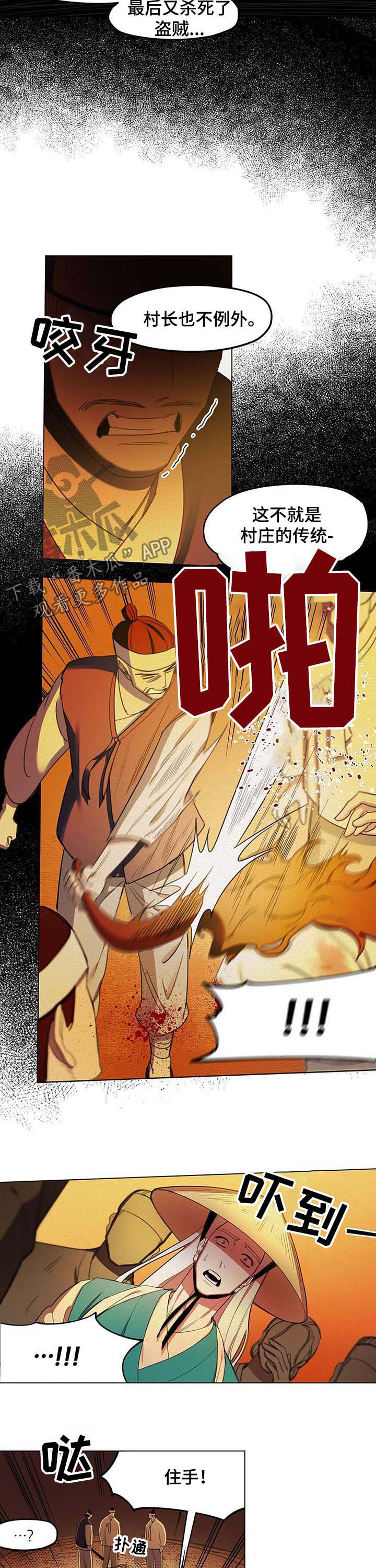 我不是樵夫漫画,第25章：项圈3图