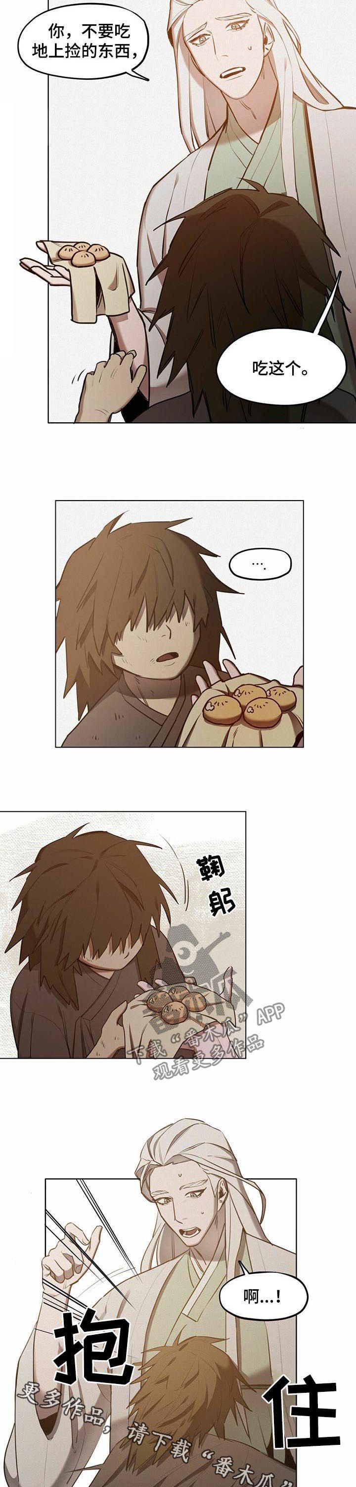 我不是樵夫漫画,第36章：【第二季】白鹿场4图