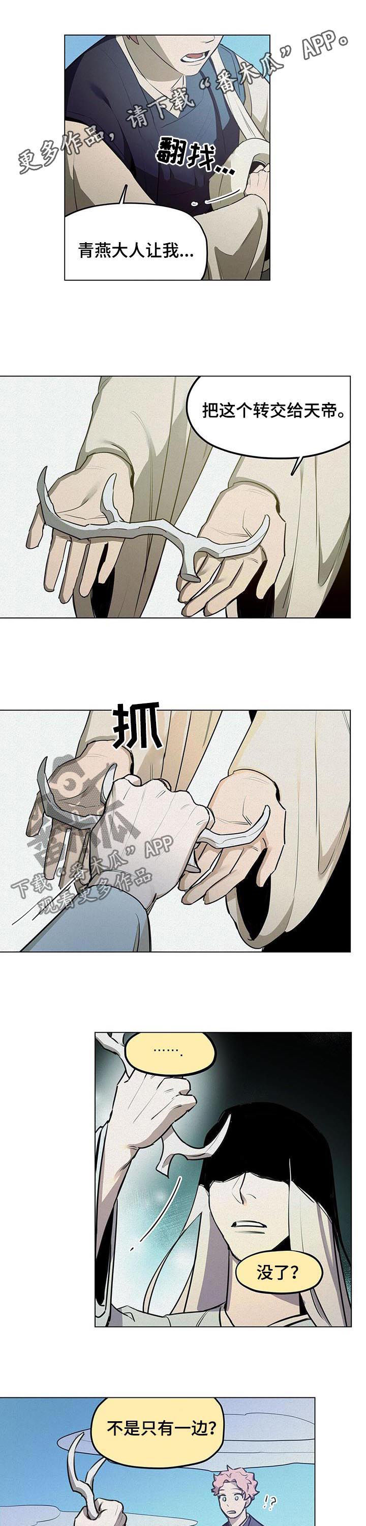 我不是樵夫漫画,第35章：故事是真的！（第一季完结）1图