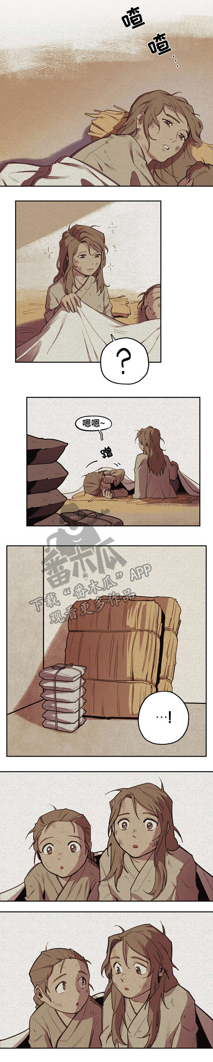 我不是樵夫漫画,第4章：忍住1图