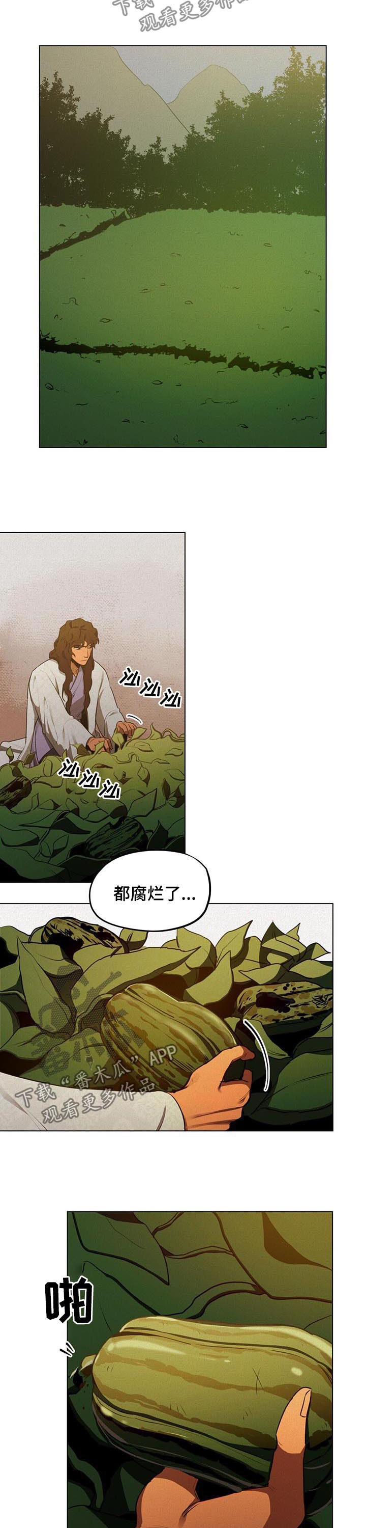 我不是樵夫漫画,第31章：祈求原谅3图