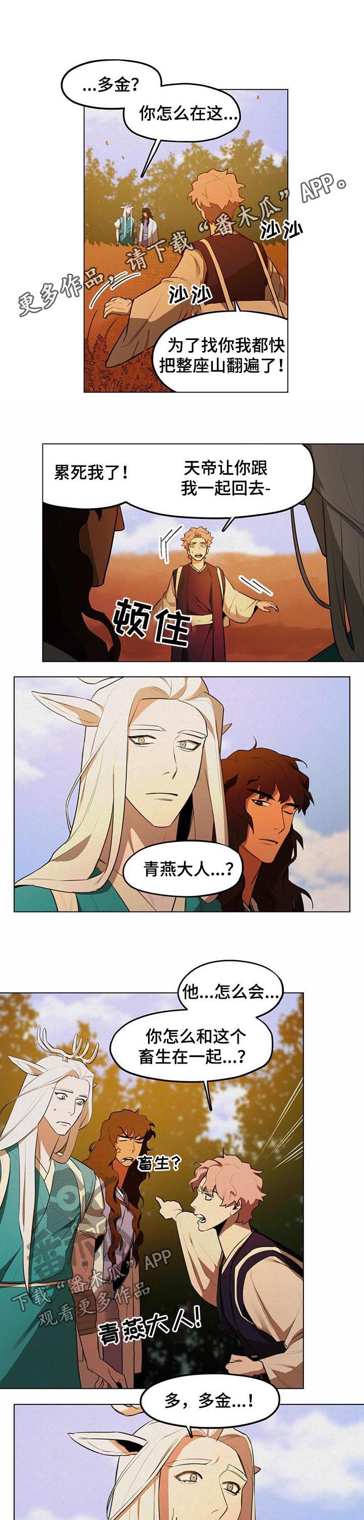 我不是樵夫漫画,第34章：这一点不好笑!?1图