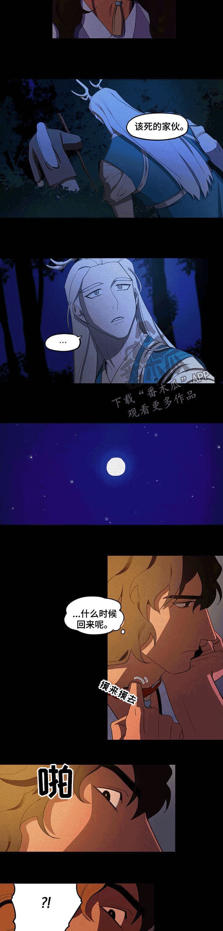 我不是樵夫漫画,第22章：逃跑2图