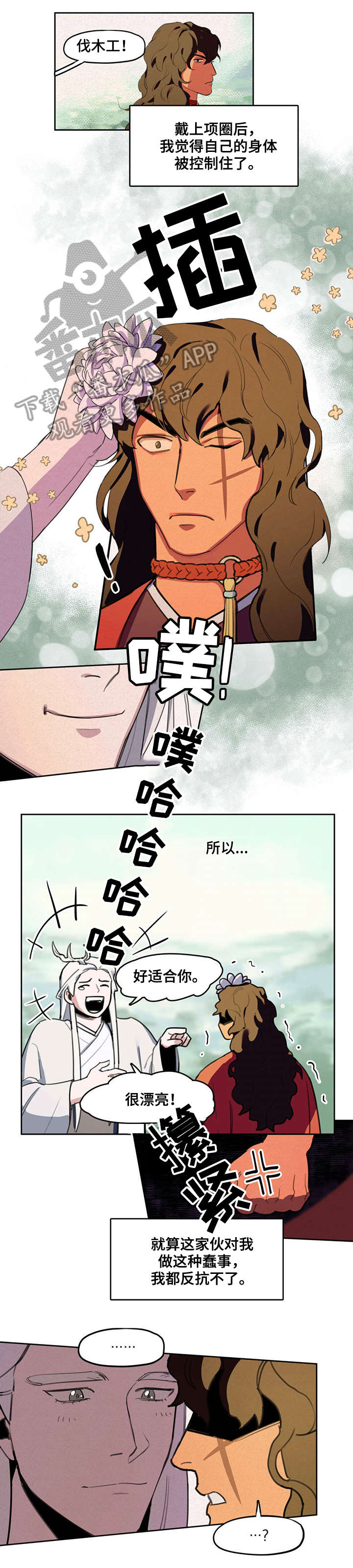 我不是樵夫漫画,第10章：报恩2图