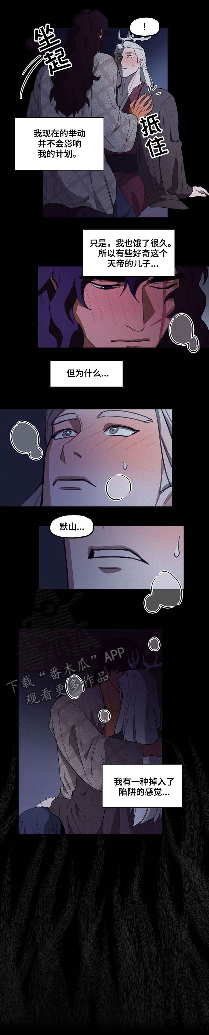 我不是樵夫漫画,第15章：教3图