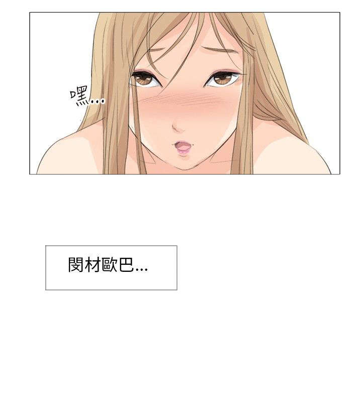 情圣周星驰电影国语版漫画,第21章：意外收获3图