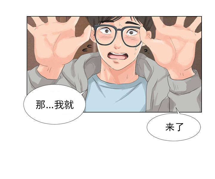 情圣药剂无删减漫画,第8章：礼物4图