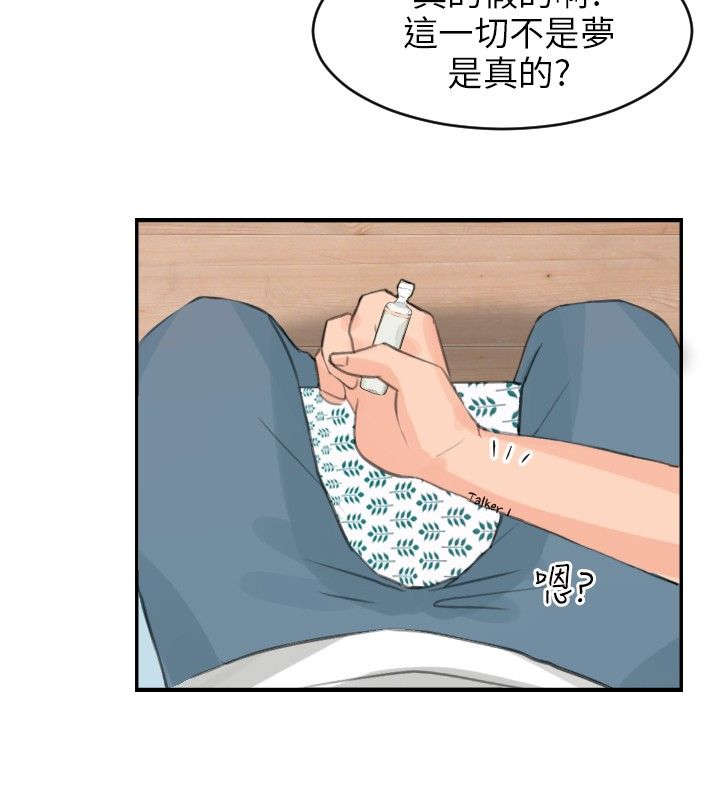漫画情圣药剂漫画,第7章：机会1图