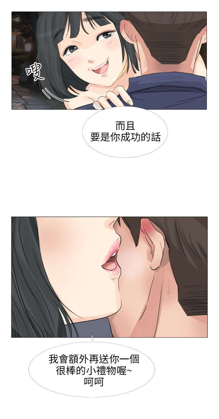 情圣周星驰电影国语版漫画,第24章：特殊任务2图