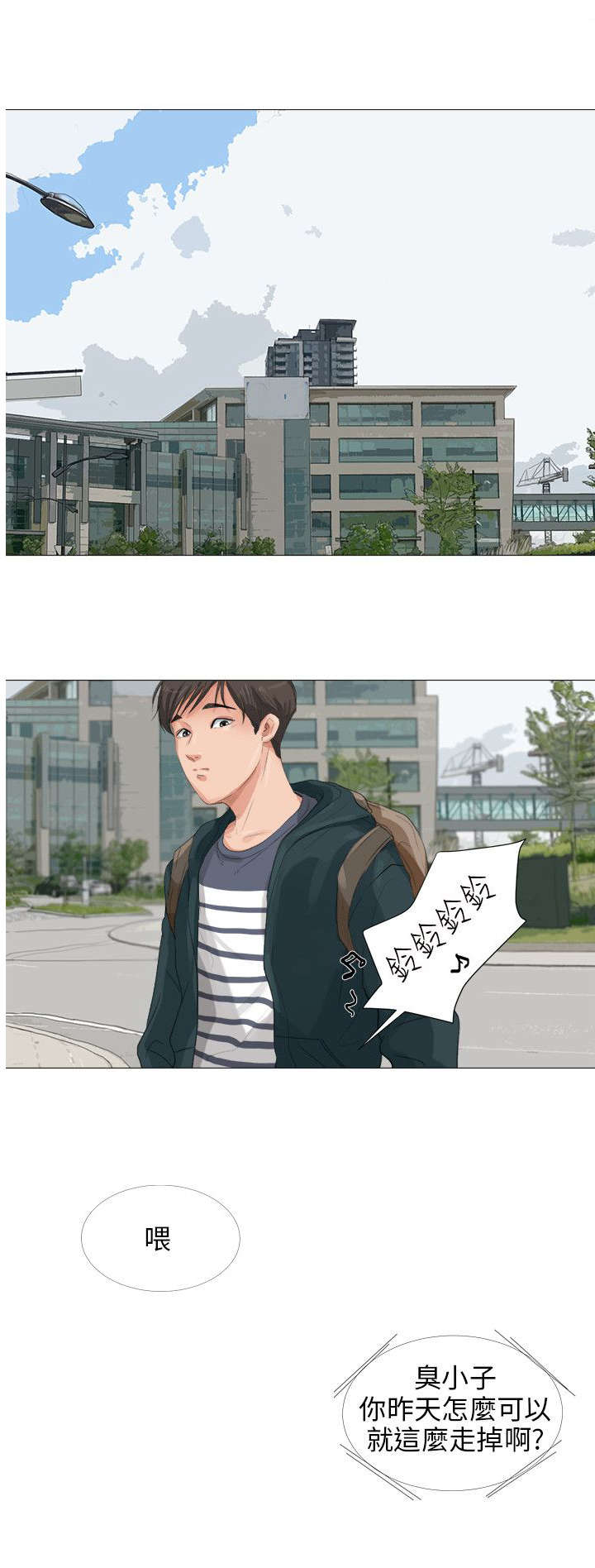 漫画情圣药剂漫画,第25章：开始复仇1图