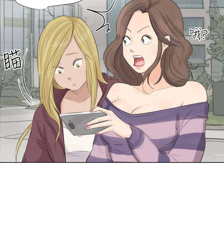 情圣2免费观看完整漫画,第31章：谈判2图