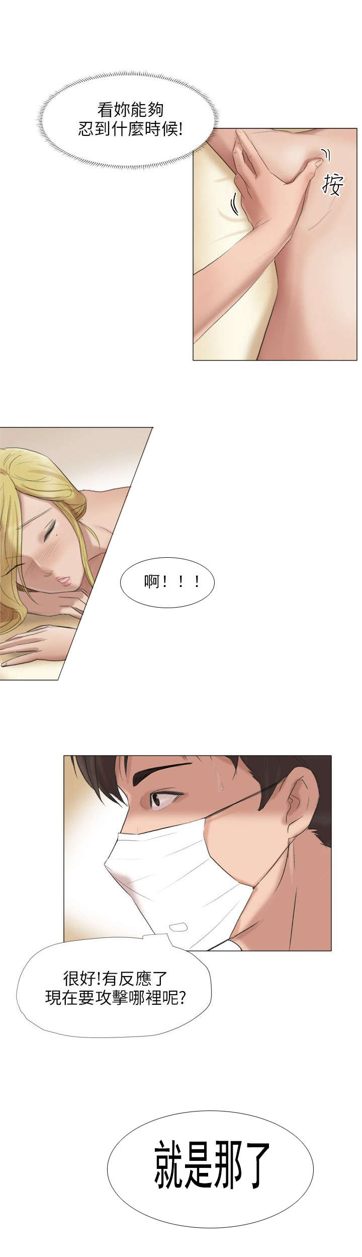 情圣周星驰电影国语版漫画,第28章：得偿所愿1图