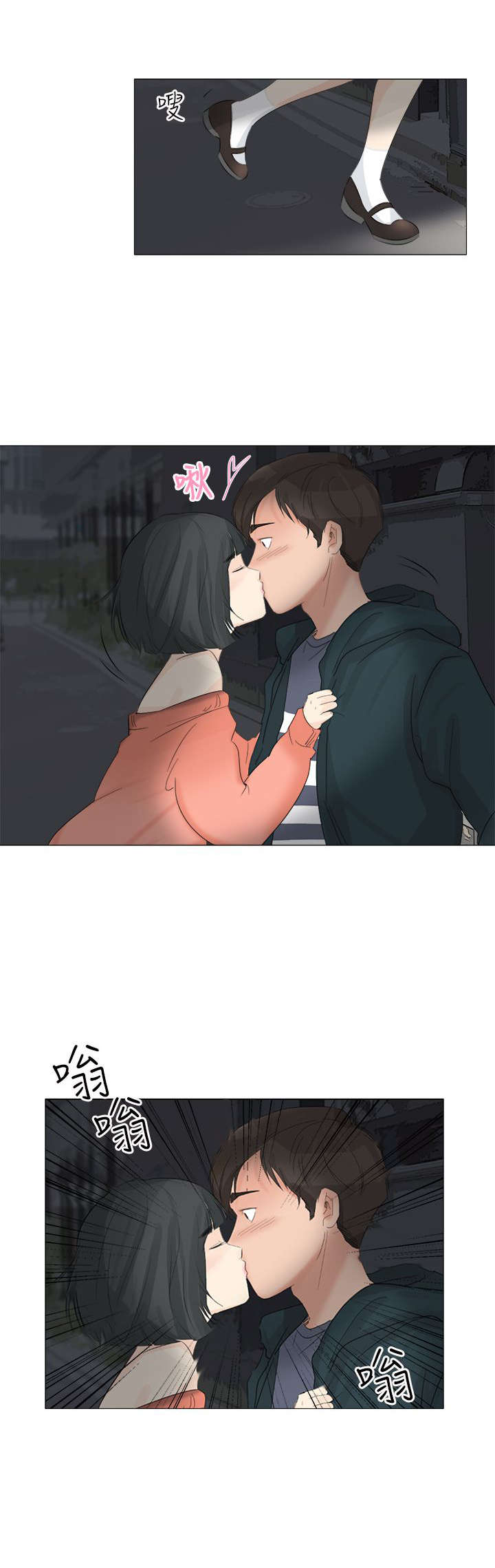 情圣2免费观看完整漫画,第30章：小礼物1图