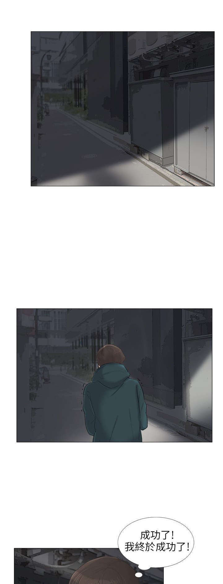 情圣药剂漫画,第29章：化身成人1图