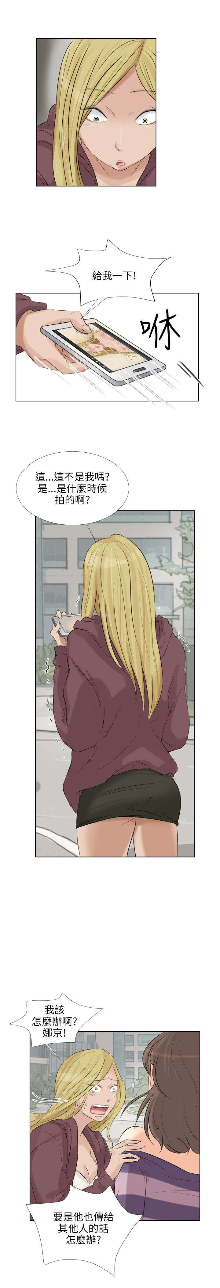 情圣2免费观看完整漫画,第31章：谈判3图