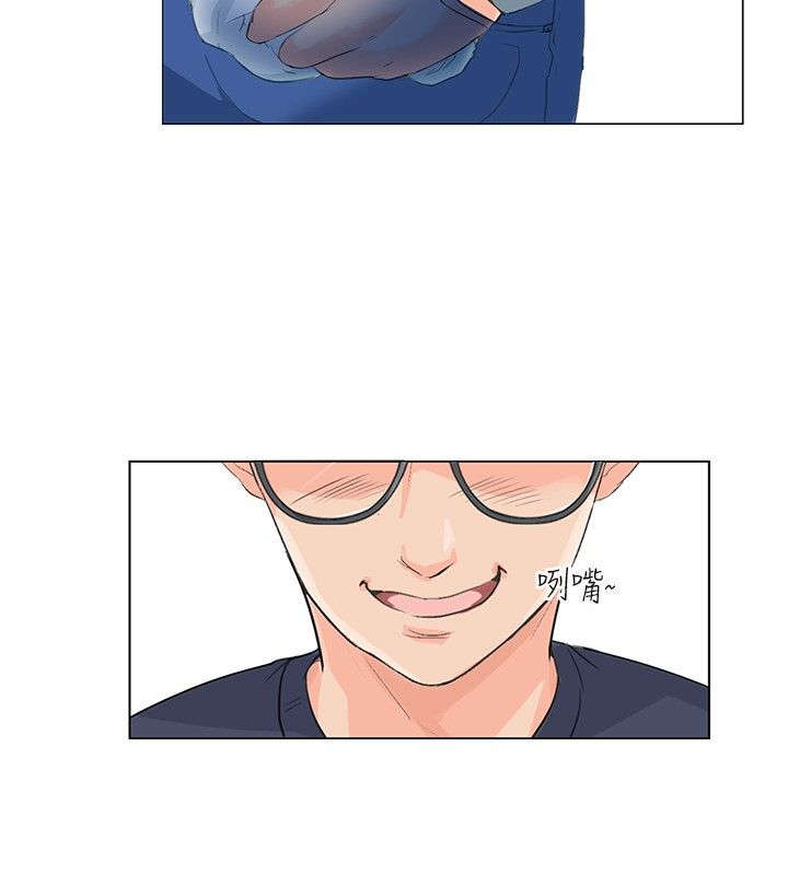 情圣2016肖央完整版漫画,第9章：第一次1图