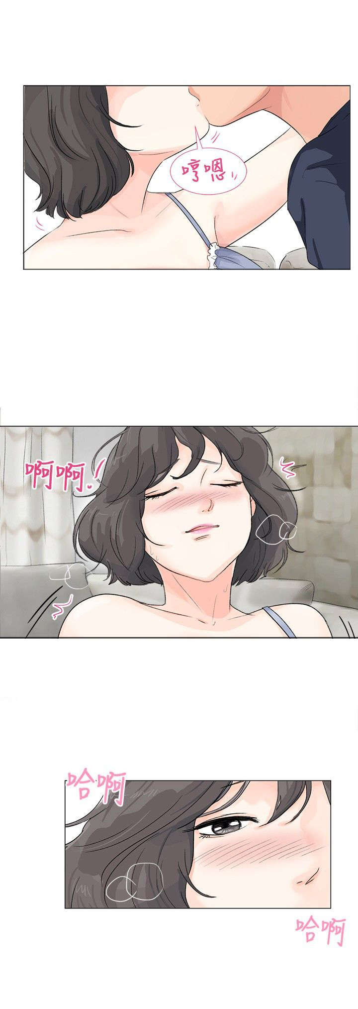 情圣药剂漫画,第14章：初次1图