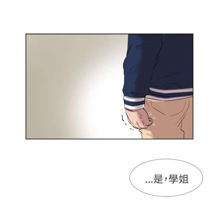 情圣药剂漫画,第33章：反击3图