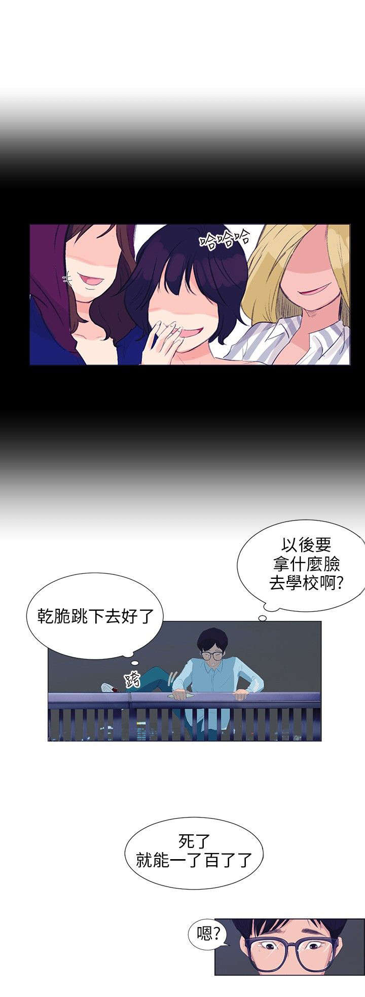 情圣周星驰电影国语版漫画,第5章：精灵初现3图