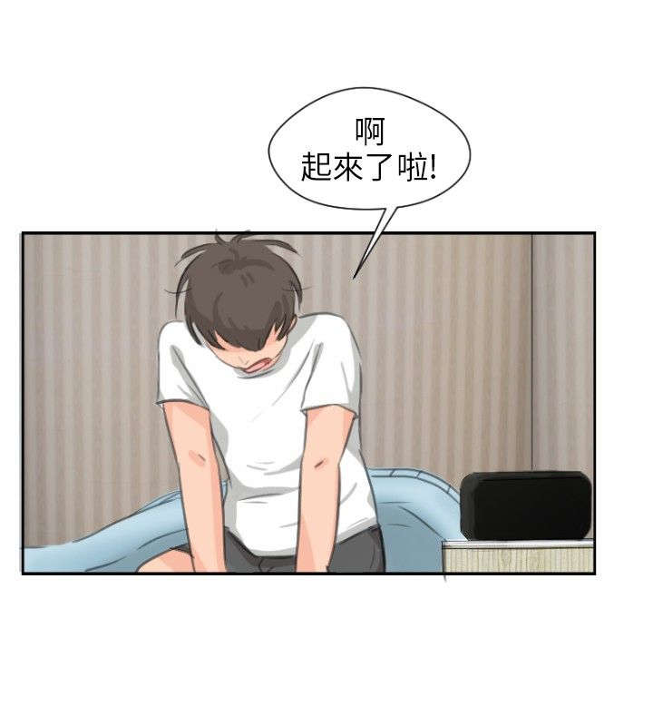 漫画情圣药剂漫画,第7章：机会2图
