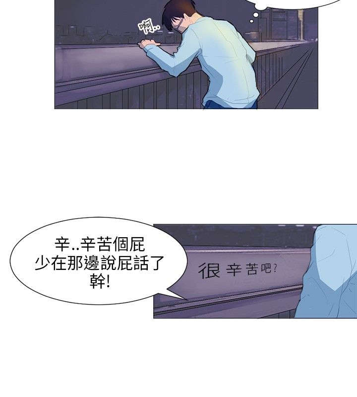 情圣周星驰电影国语版漫画,第5章：精灵初现2图