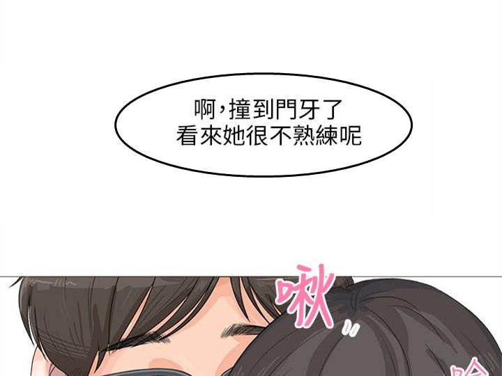 情圣2016肖央完整版漫画,第13章：赴约5图