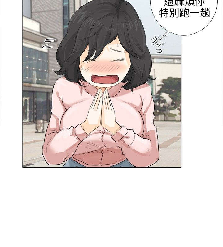 情圣2免费观看完整漫画,第12章：手机1图