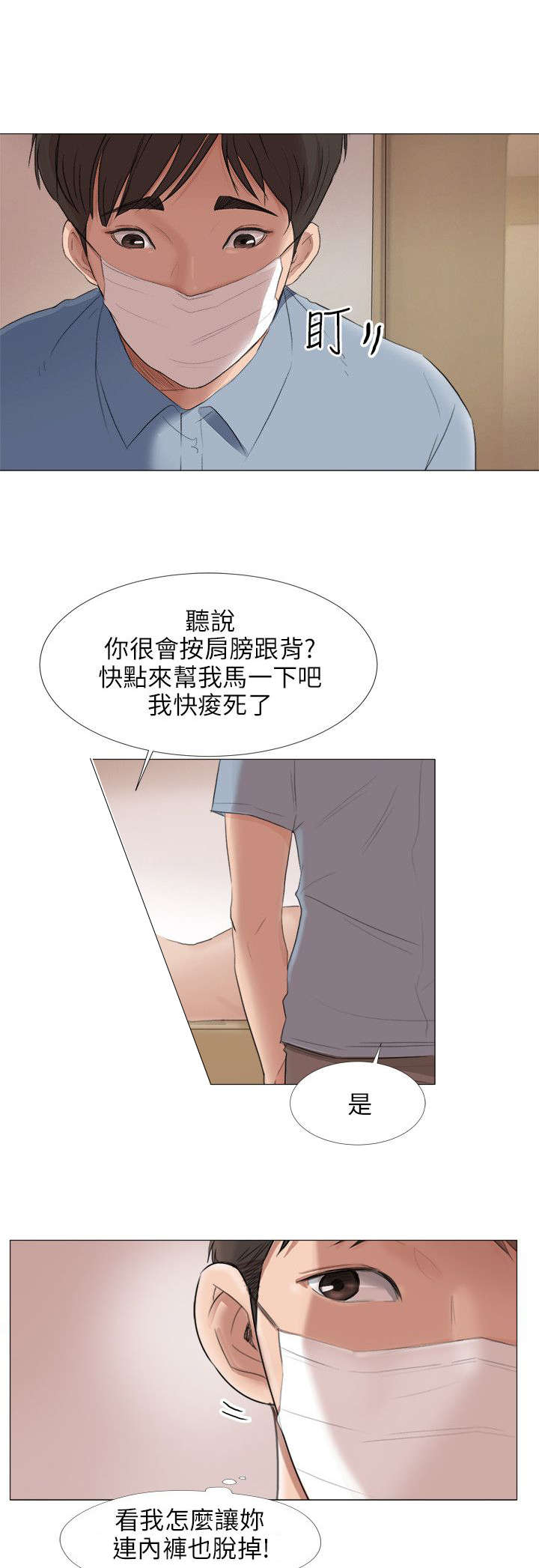 情圣周星驰电影国语版漫画,第28章：得偿所愿3图