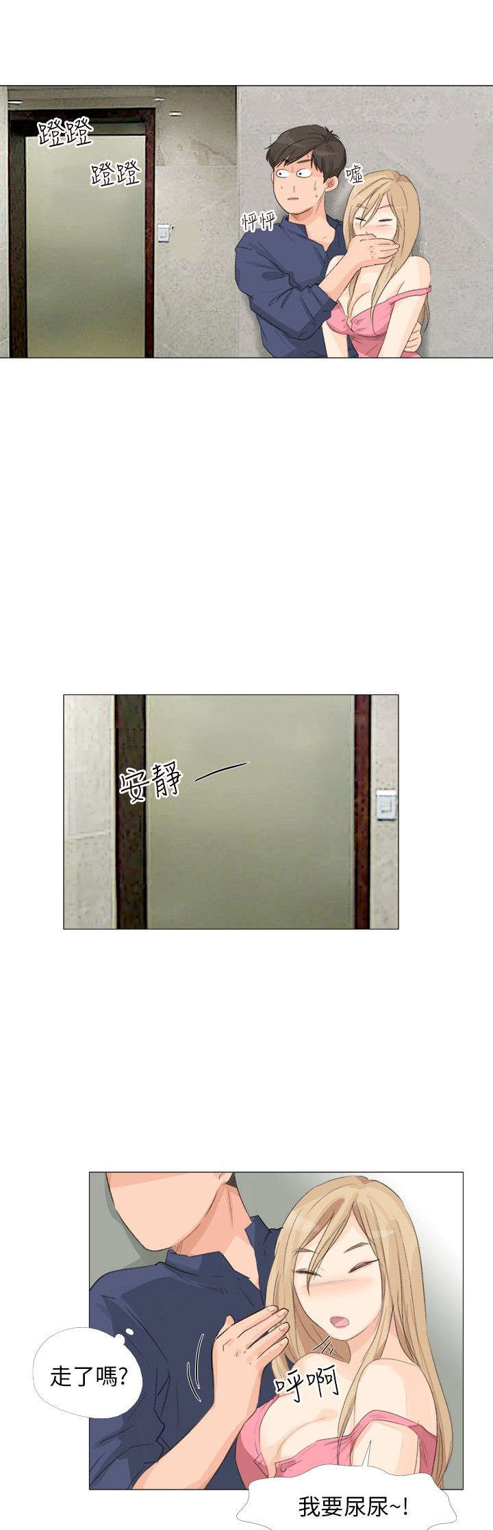 情圣药剂漫画,第21章：意外收获1图