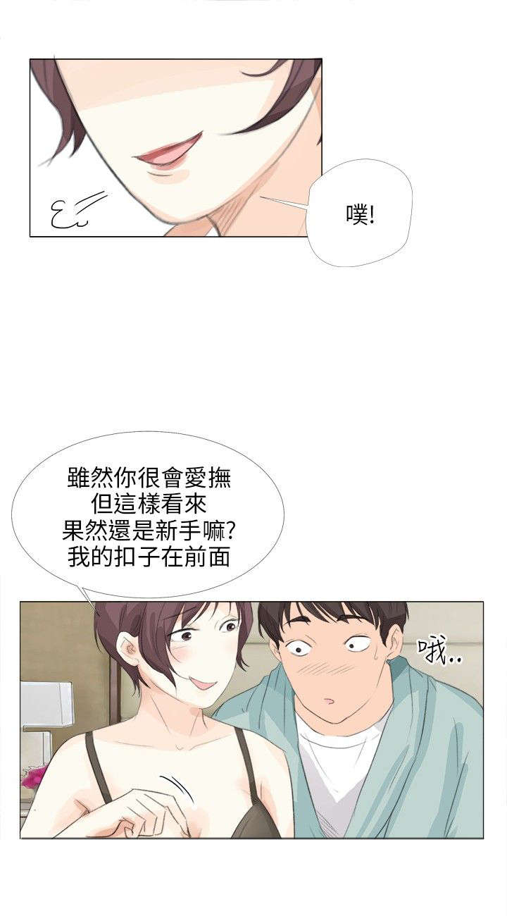 情圣药剂漫画,第19章：增量3图