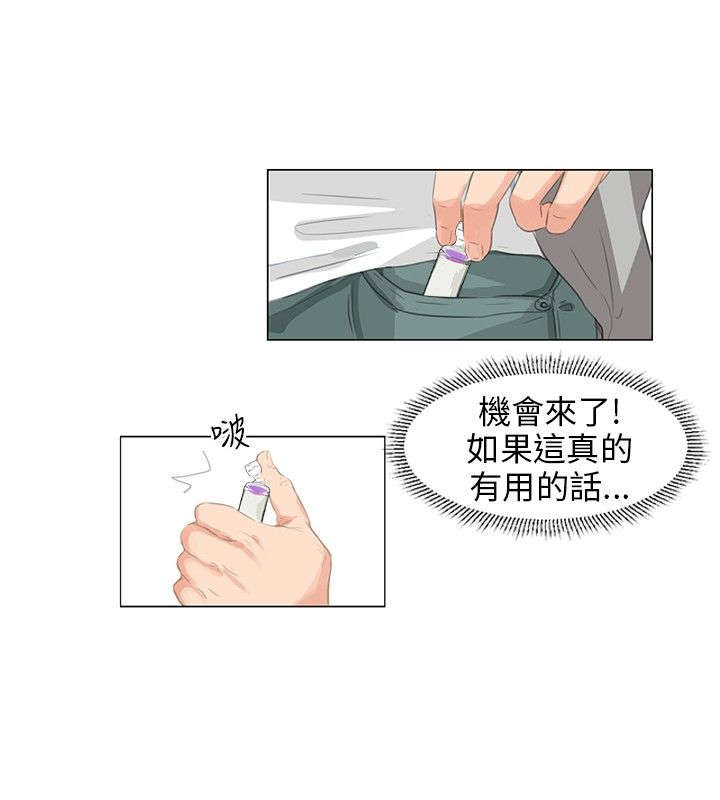 情圣药剂漫画,第8章：礼物1图