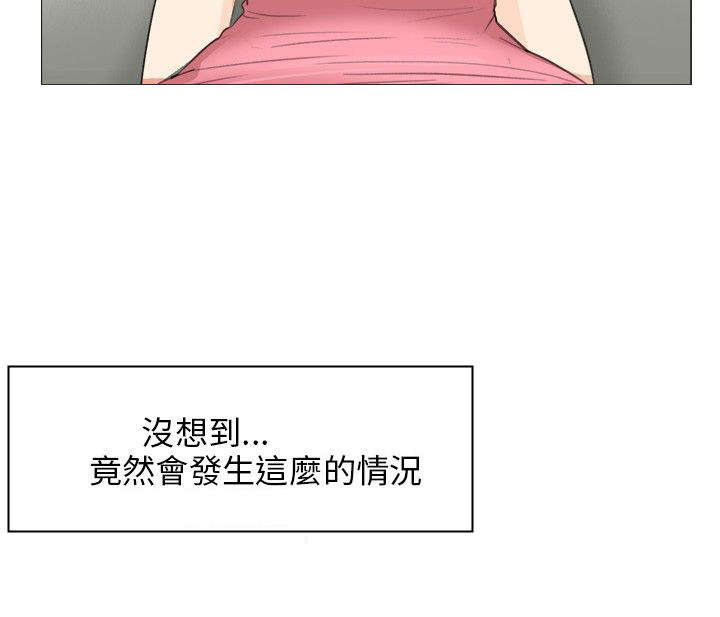 情圣药剂漫画,第21章：意外收获4图