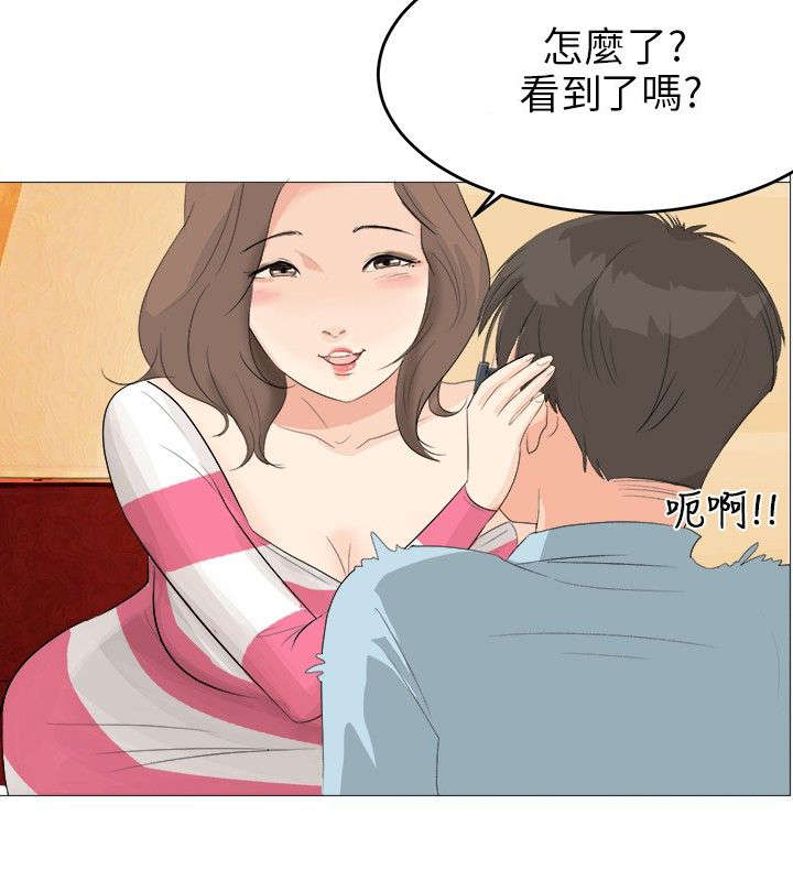 情圣药剂漫画,第3章：问卷调查3图