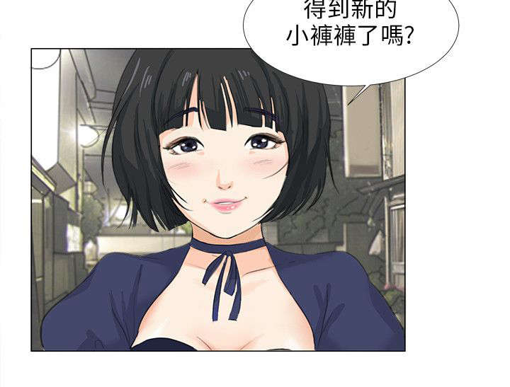 情圣2016肖央完整版漫画,第9章：第一次3图