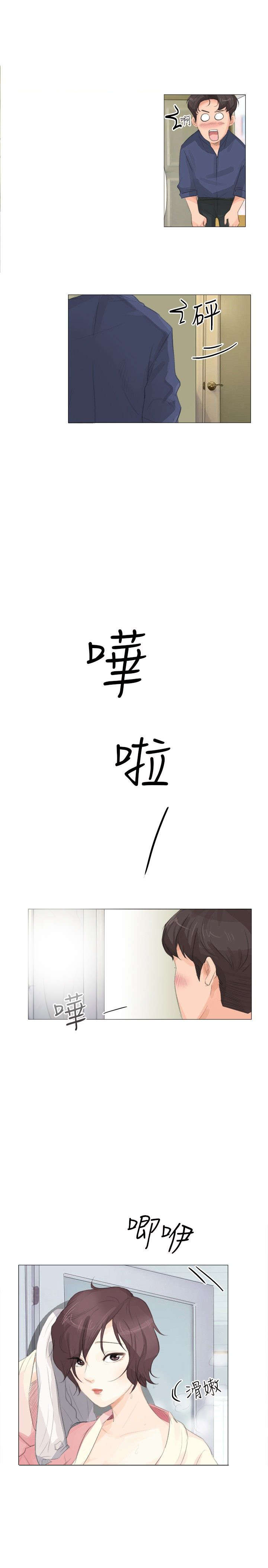 情圣药剂漫画,第18章：告捷4图