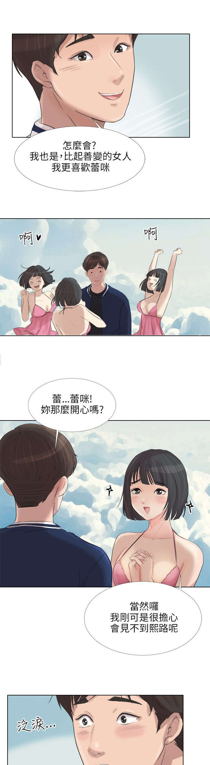漫画情圣药剂漫画,第34章：完结4图