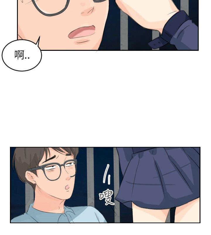 情圣周星驰电影国语版漫画,第6章：蕾咪5图