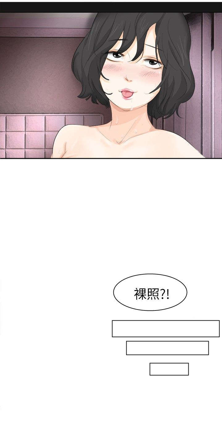 情圣药剂无删减漫画,第11章：照片2图