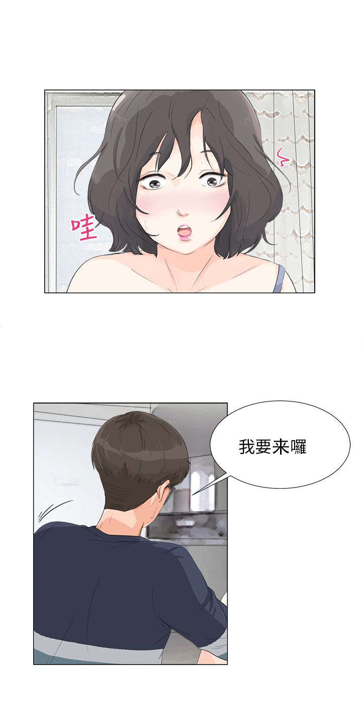 情圣药剂无删减版资源漫画,第14章：初次1图