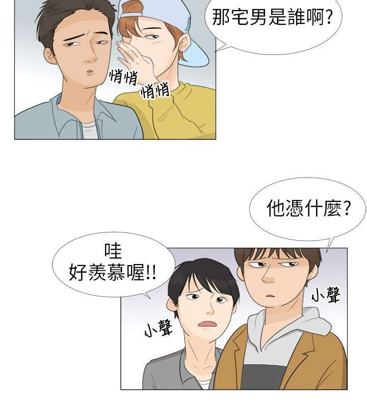 情圣药剂漫画,第1章：感觉不错3图