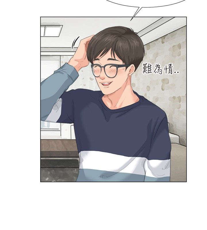 情圣药剂漫画,第13章：赴约4图