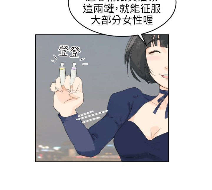 情圣周星驰电影国语版漫画,第6章：蕾咪1图