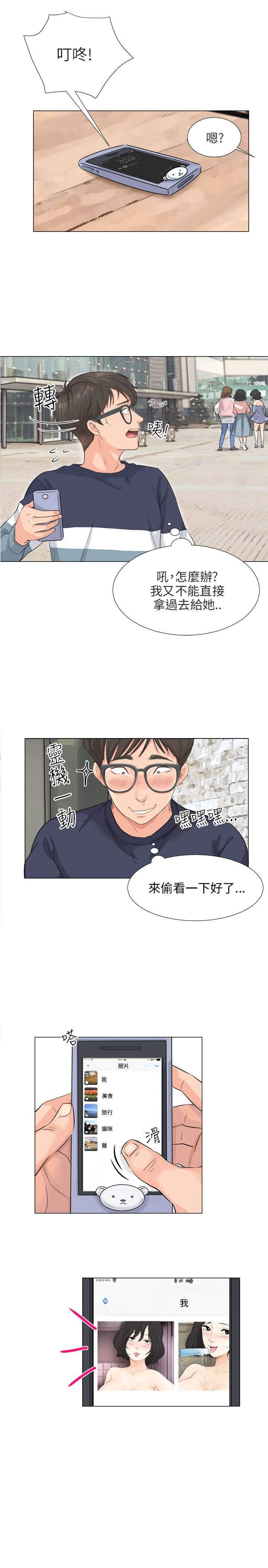 庆生邀请话术漫画,第11章：照片4图