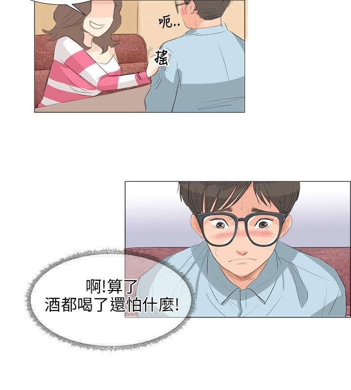 情圣周星驰电影国语版漫画,第4章：交易2图