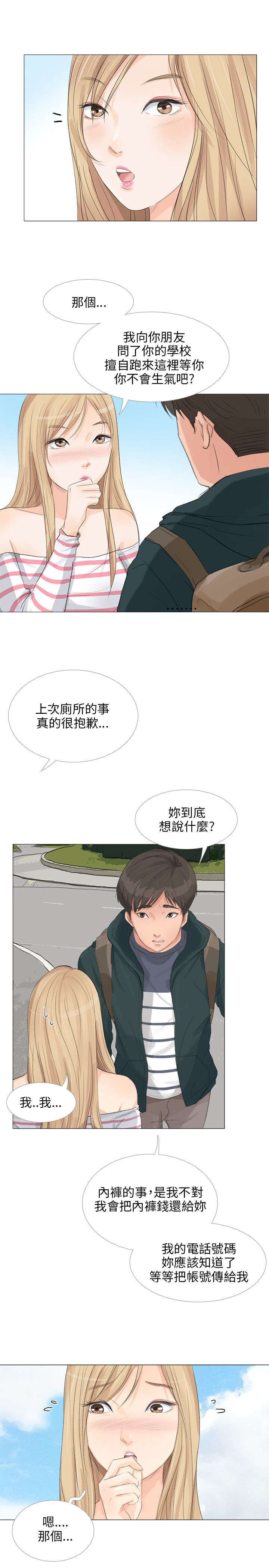 漫画情圣药剂漫画,第25章：开始复仇4图