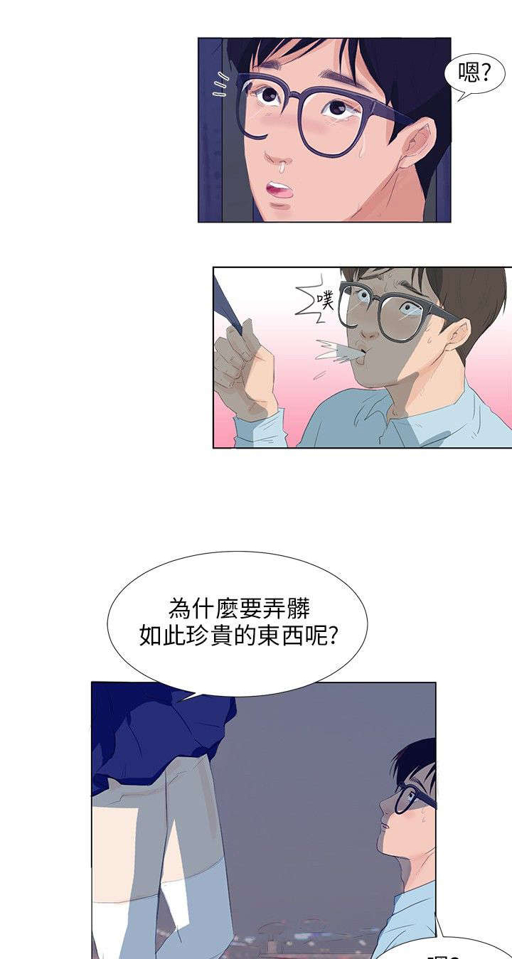 情圣周星驰电影国语版漫画,第5章：精灵初现5图