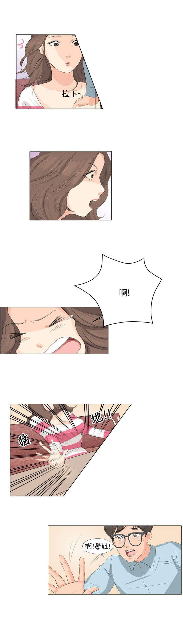 情圣周星驰电影国语版漫画,第4章：交易3图