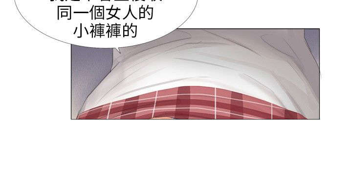 情圣药剂漫画,第16章：震动4图