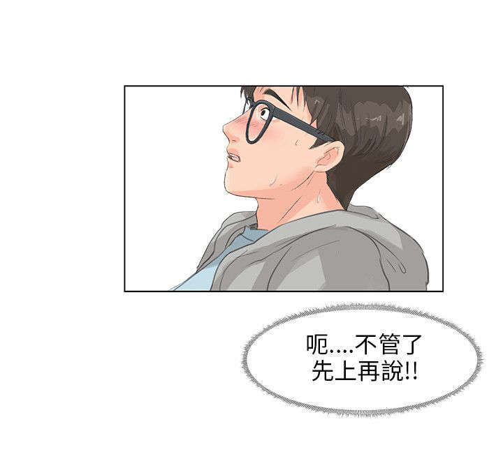 情圣药剂无删减漫画,第8章：礼物3图