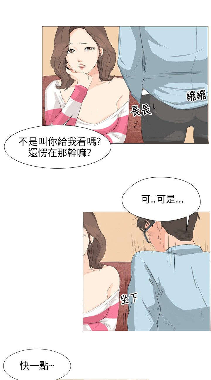 情圣周星驰电影国语版漫画,第4章：交易1图